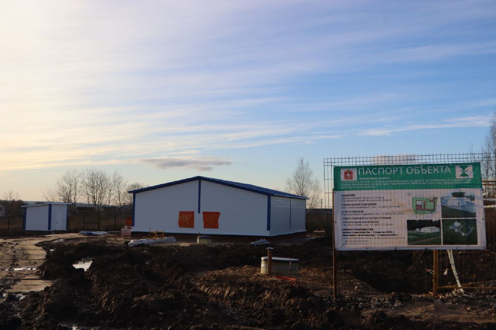 серебряные пруды, жкх, строительство взу на свободной в серебряных пруда,