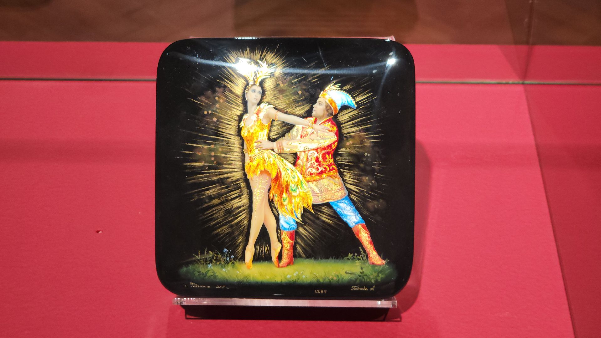 мытищи, федоскино, Майя Плисецкая,