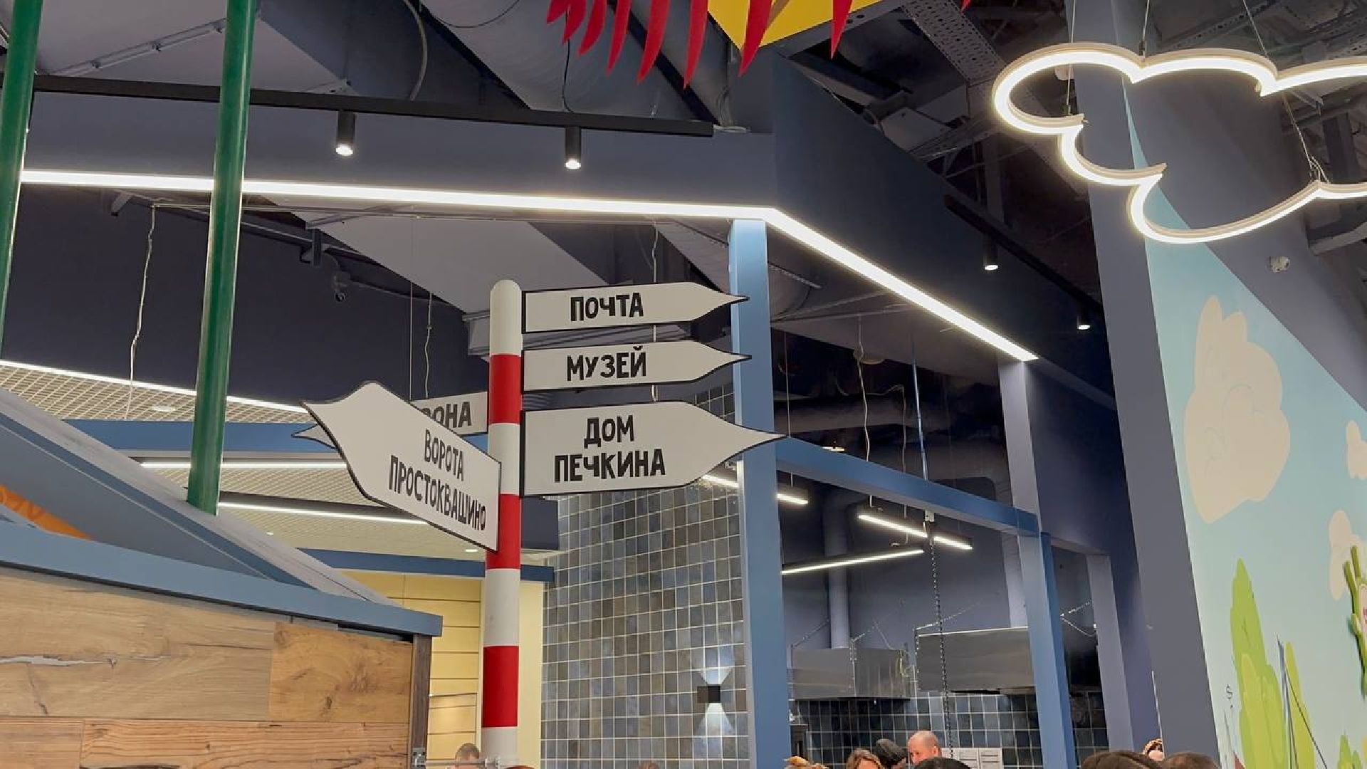 аэропорт домодедово, кафе, мультфильм,