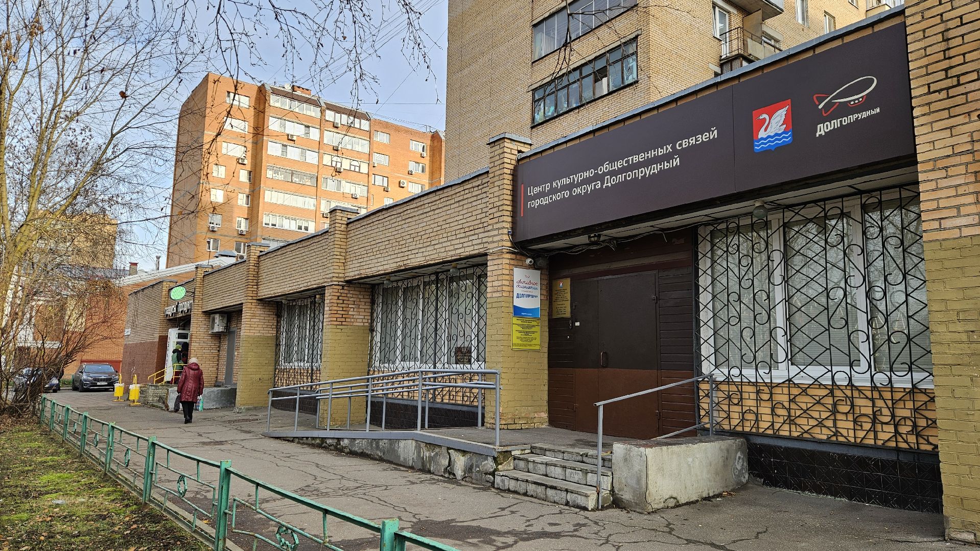 долгопрудный, активное долголетие, центр культурно-общественных связей,мфц,