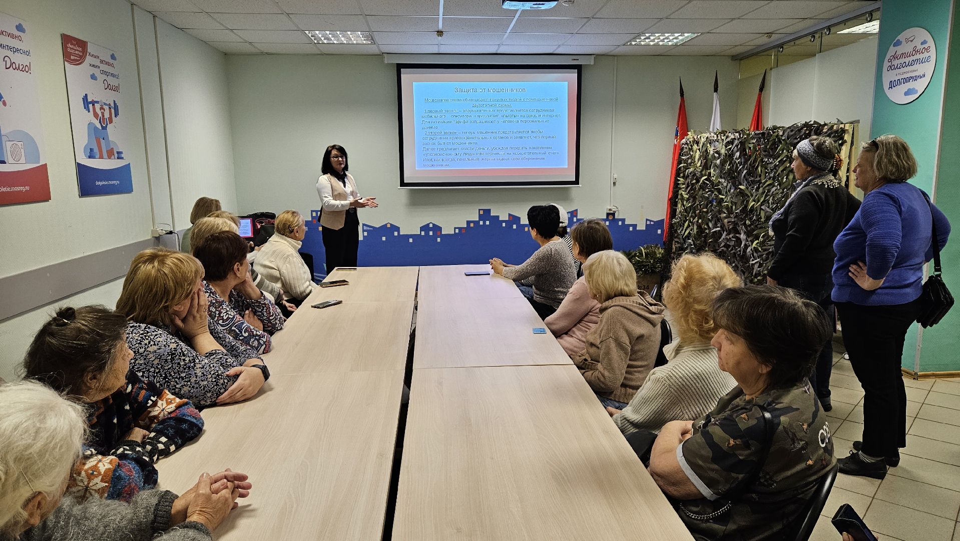 долгопрудный, активное долголетие, центр культурно-общественных связей,мфц,