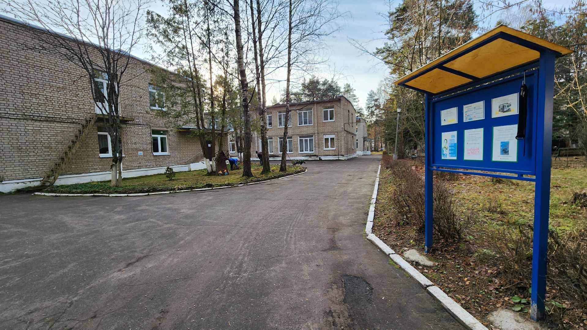 протвино, реабилитационный центр, дети,