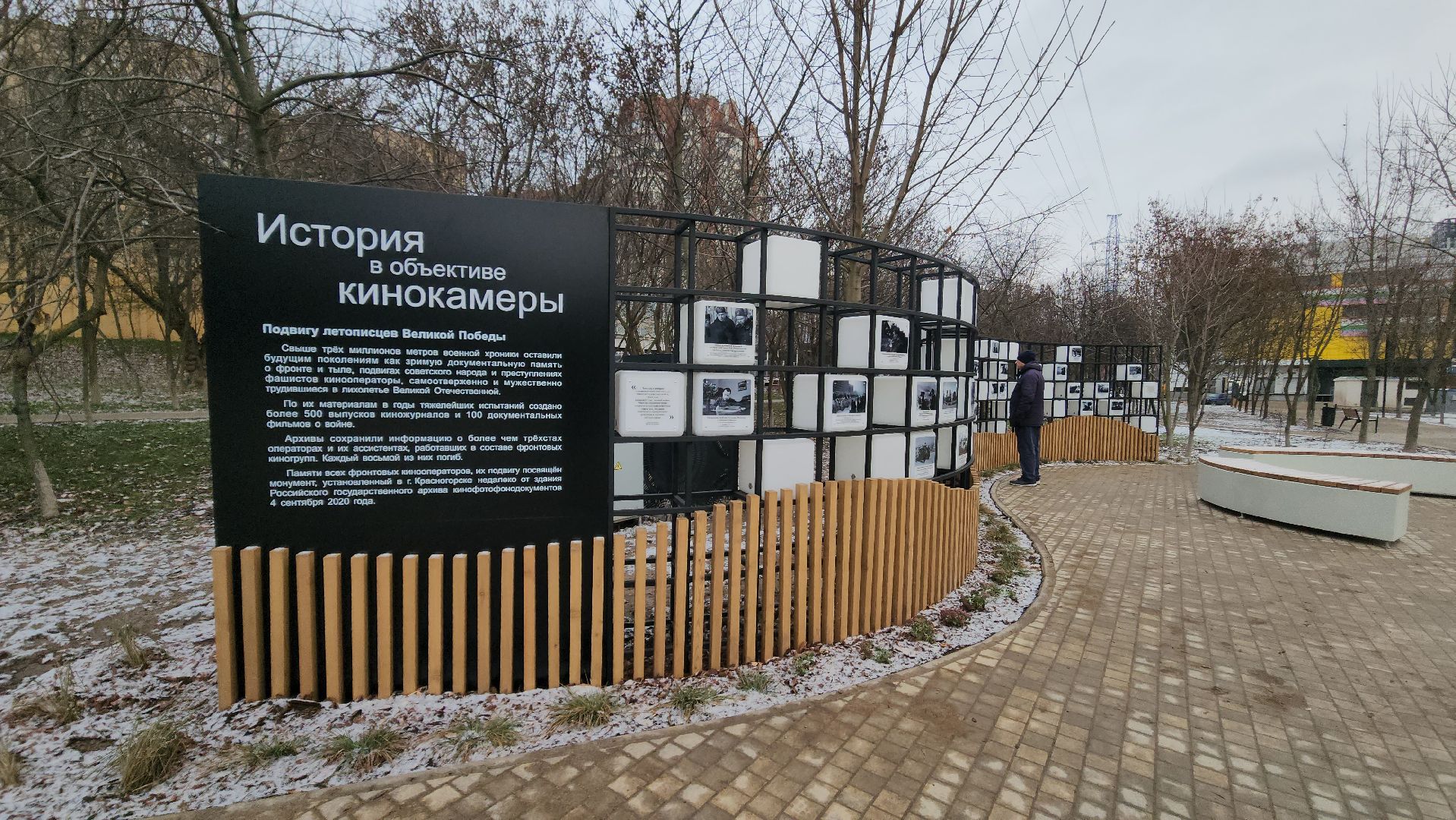 красногорск, яблоневый сквер,
