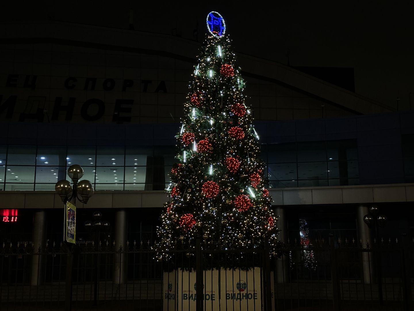 новогодняя елка, ленинский округ, украсили город, зима в подмосковье,