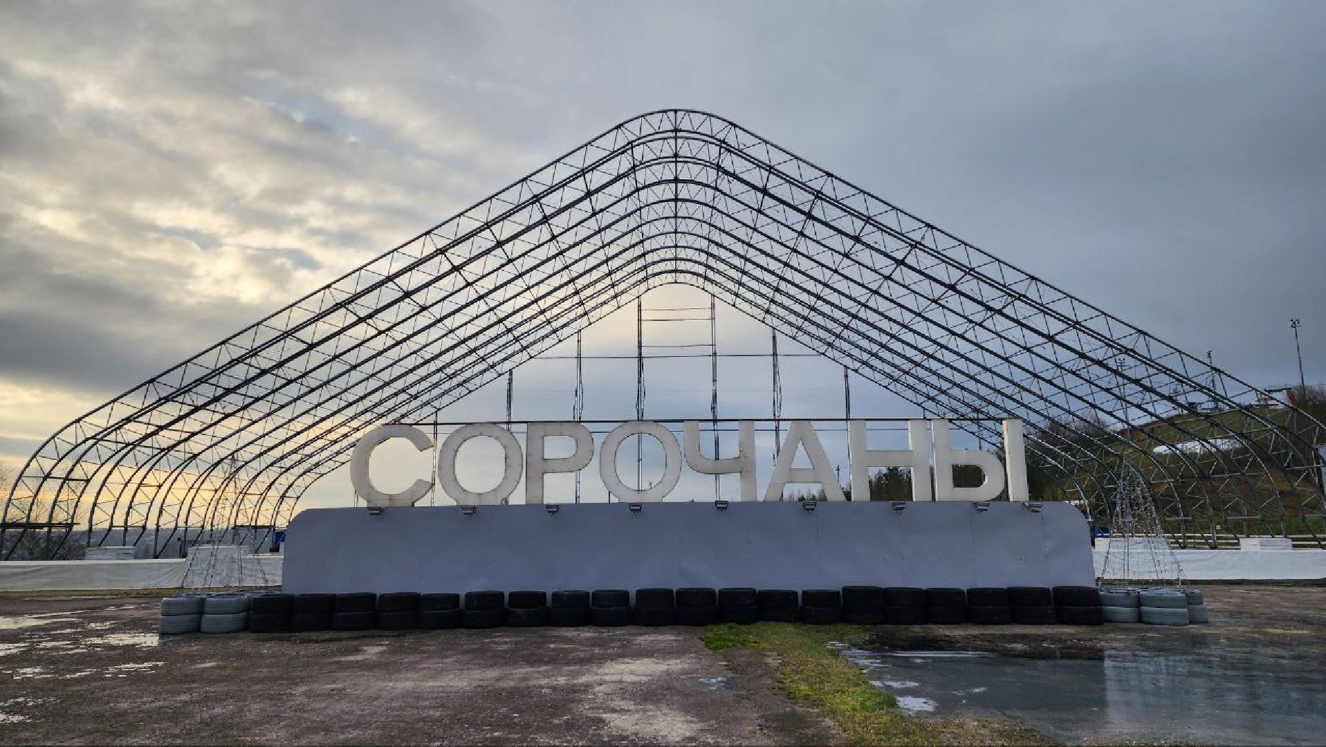 Дмитров, Горные лыжи, Спорткомплекс Сорочаны, Минтуризма, Минспорта,