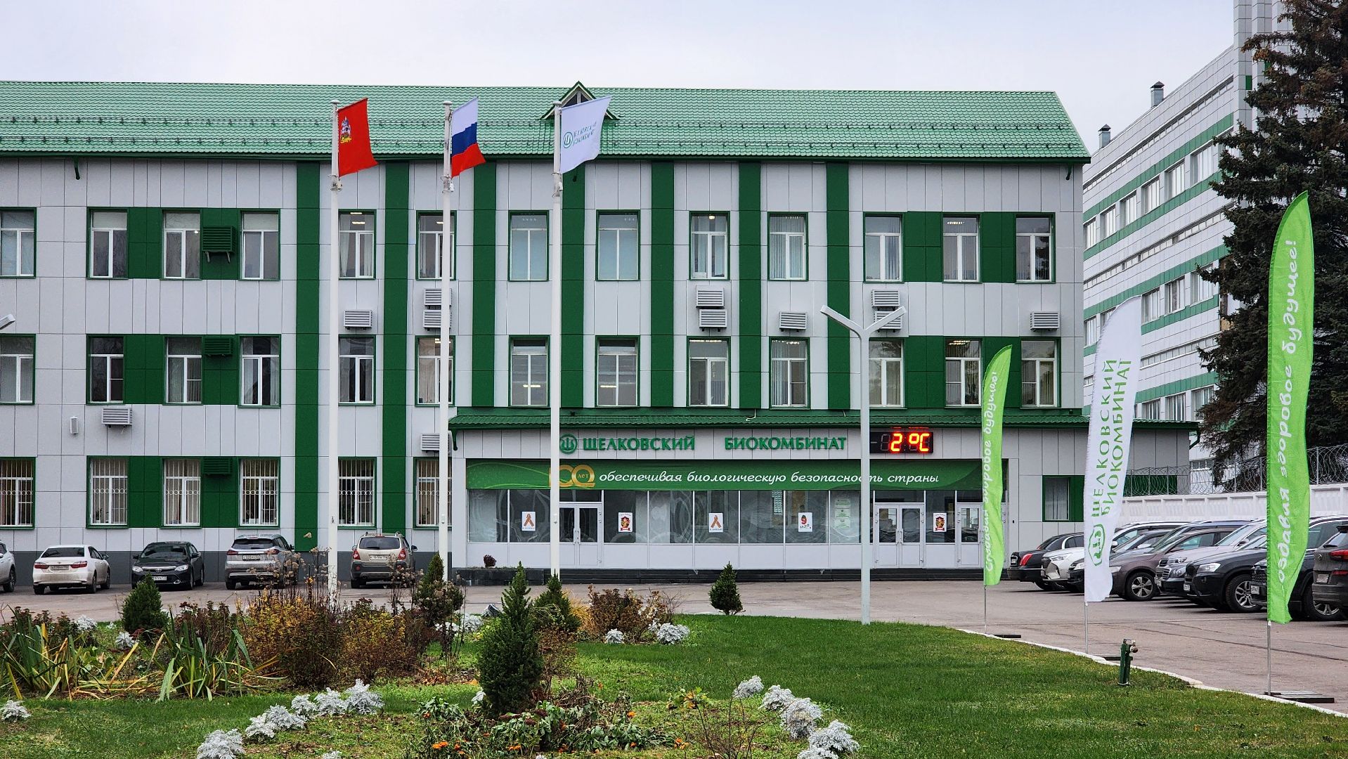 наука, биотехнологии, лосино-петровский,