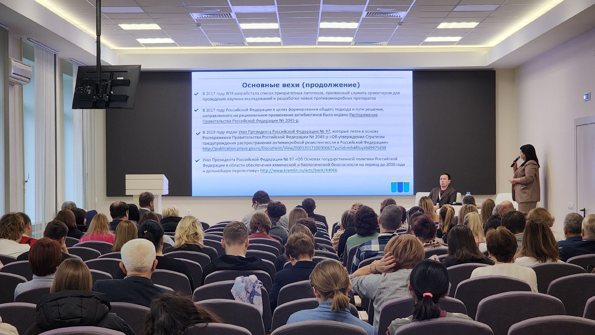 наука, биотехнологии, лосино-петровский,