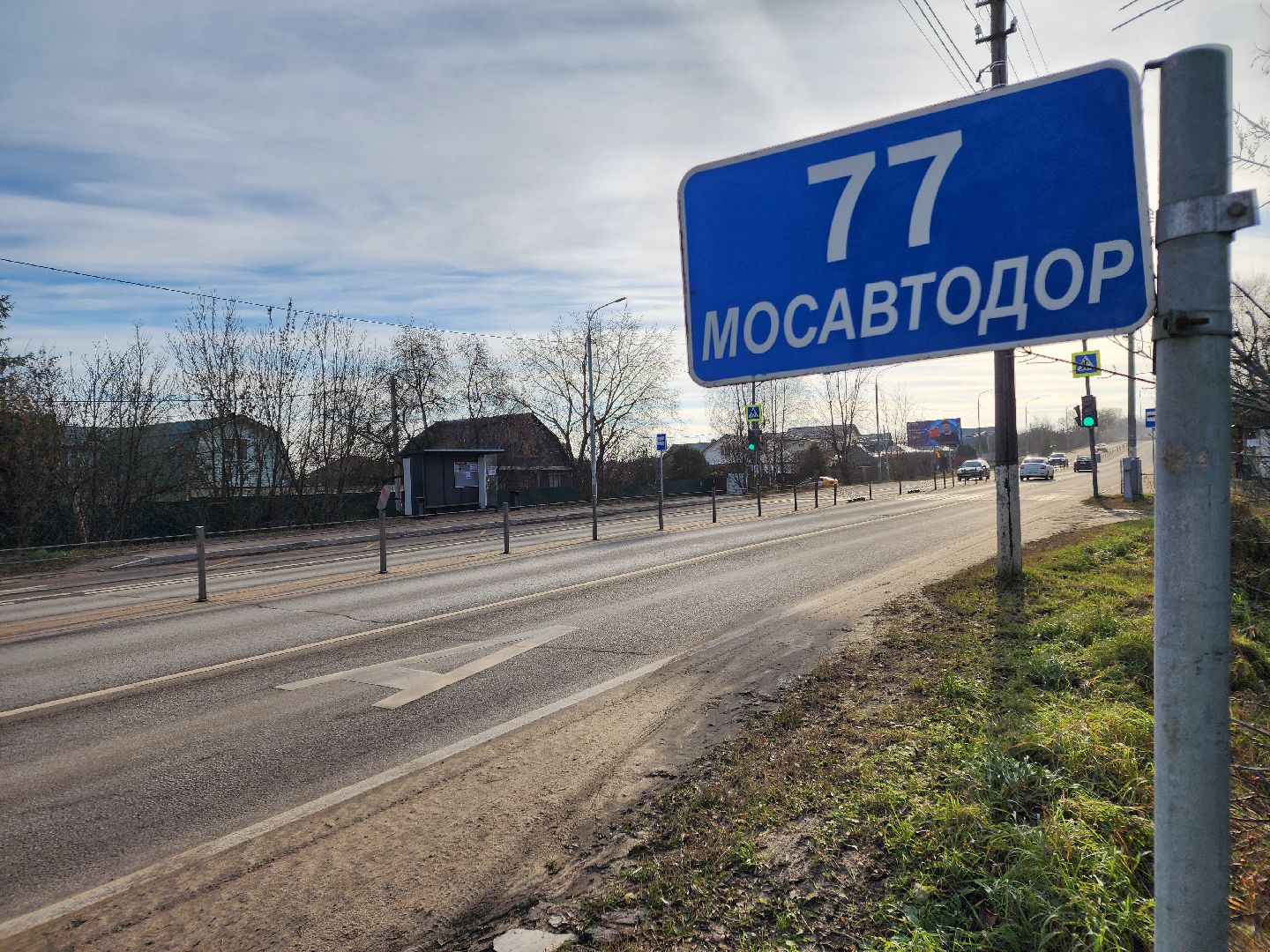 чехов, улица советская, автобусные остановки, павильоны, замена, обновление, мосавтодор, лавочки, урны, расписание автобусов, дорожные знаки и указатели, пешеходный переход,