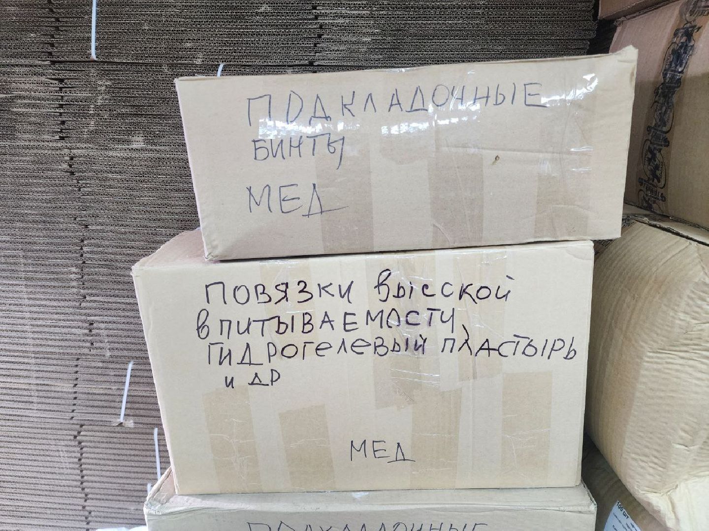 солнечногорск, волонтеры, помощь, специальная военная операция,