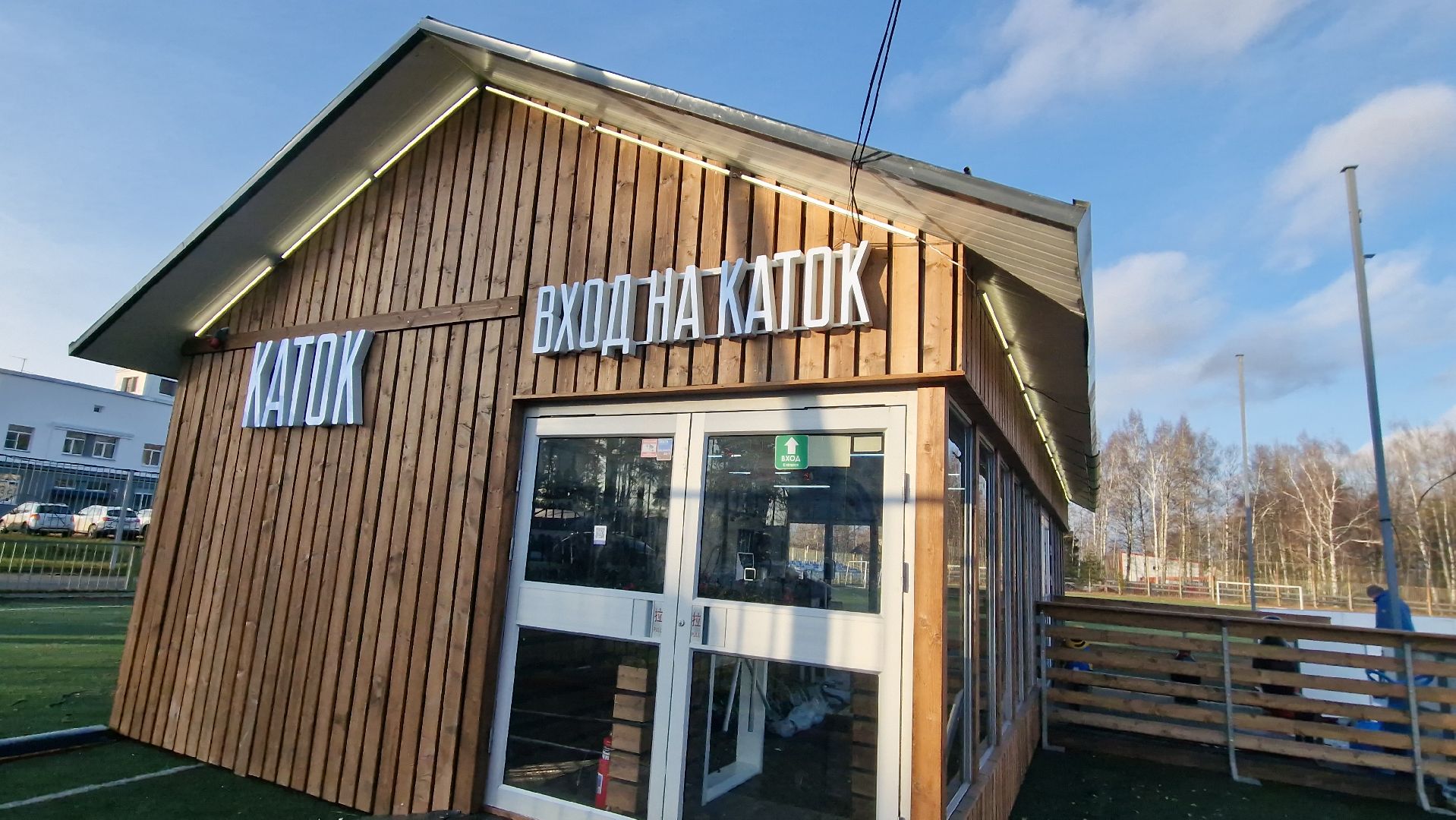 Дубна, КаткиПодмосковья, Катокнанабережной, КатокуВолны,