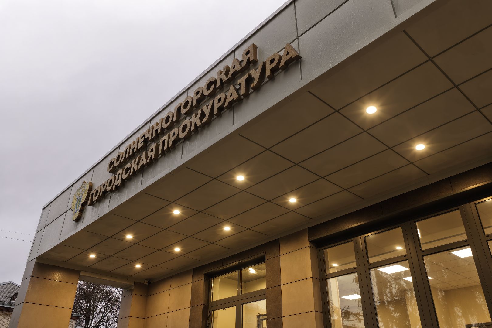 видео с коптера, здание прокуратуры, прокуратура солнечногорска,