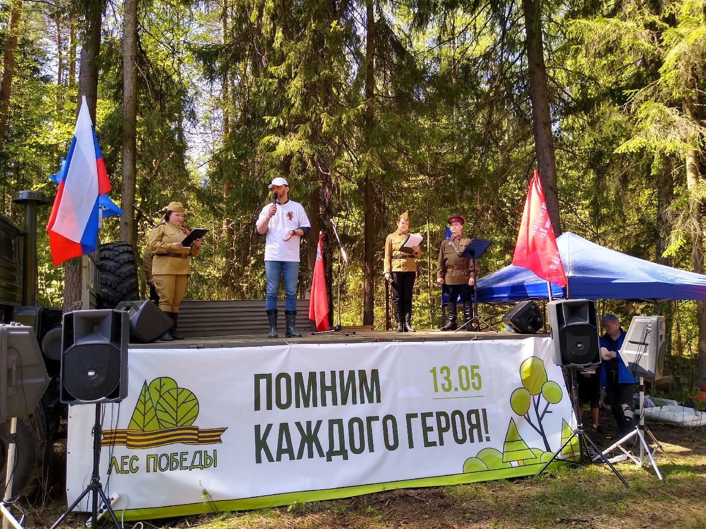 Раменское, Лес Победы 2023, центральная площадка, Кратово