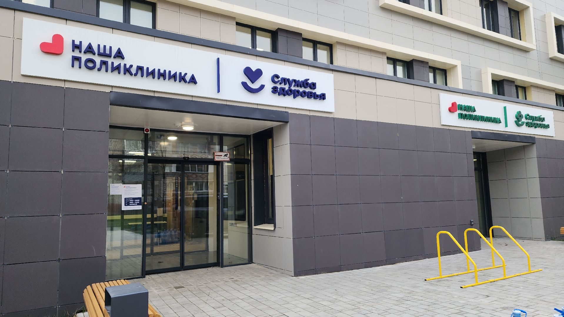 медцина, наша полики, новая поликлиника, лосино-петрвоский,