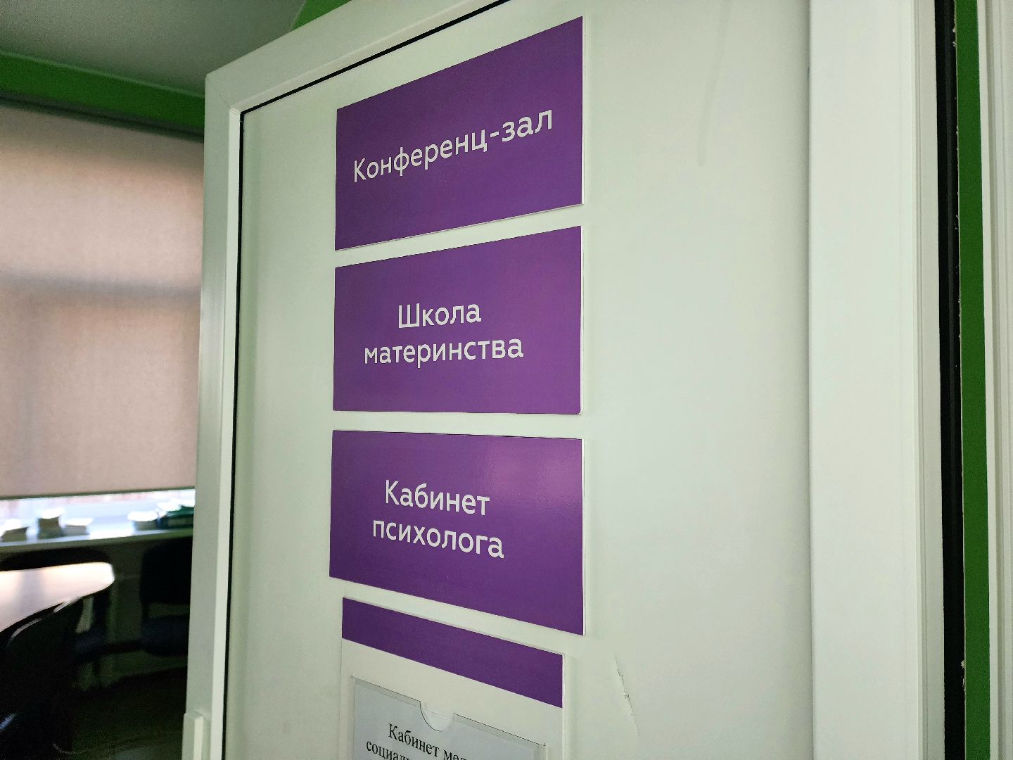 солнечногорск, беременность, роды, здравоохранение, медицина ,