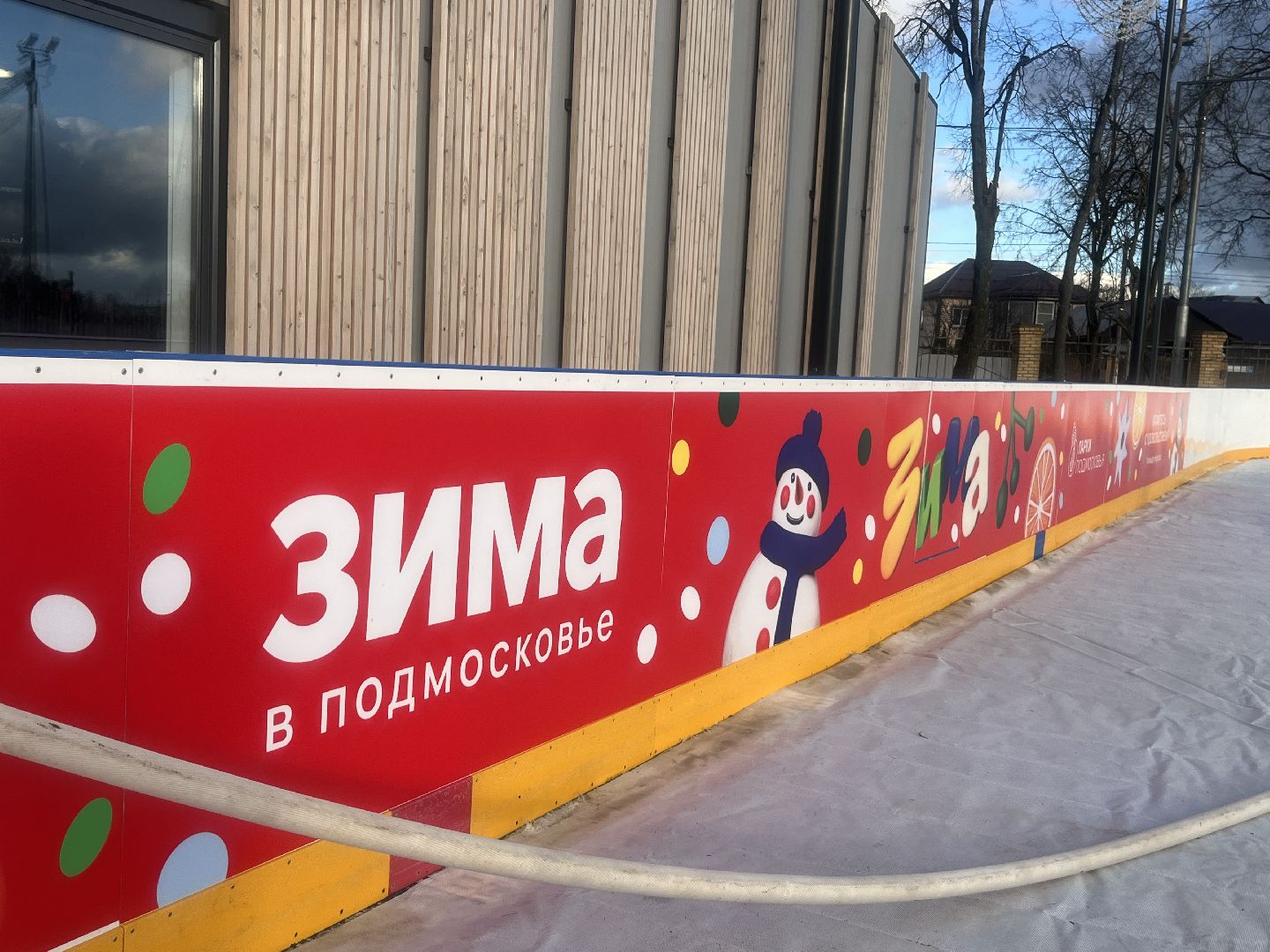 наро-фоминск, каток в центральном парке наро-фоминска, зима в подмосковье, наро-фоминский городской округ,