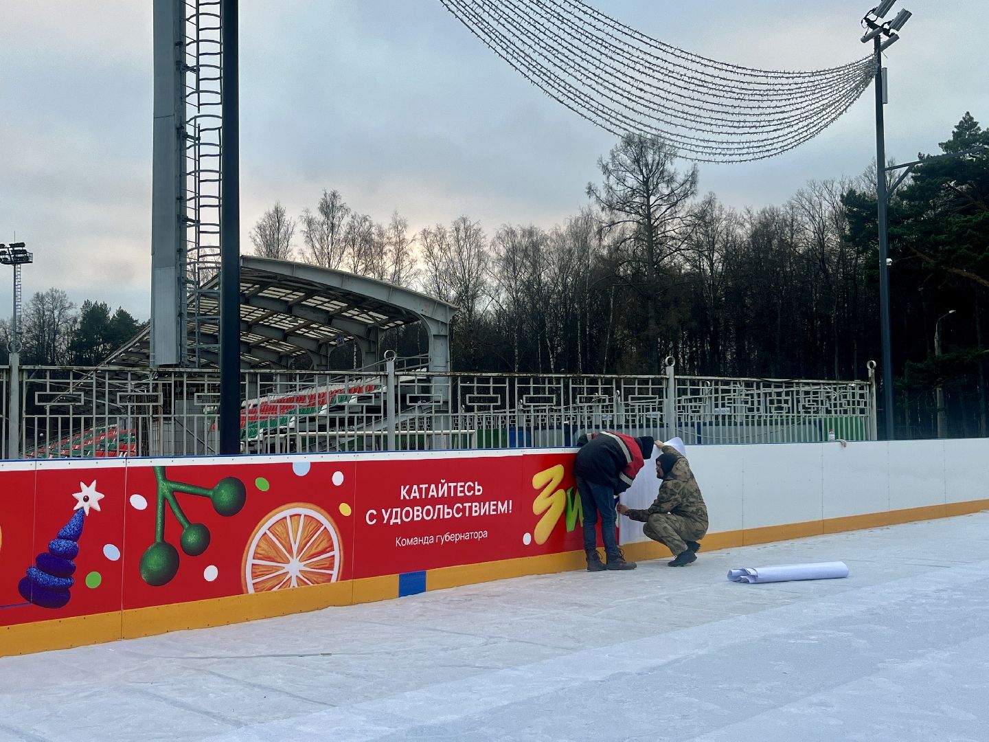 наро-фоминск, каток в центральном парке наро-фоминска, зима в подмосковье, наро-фоминский городской округ,