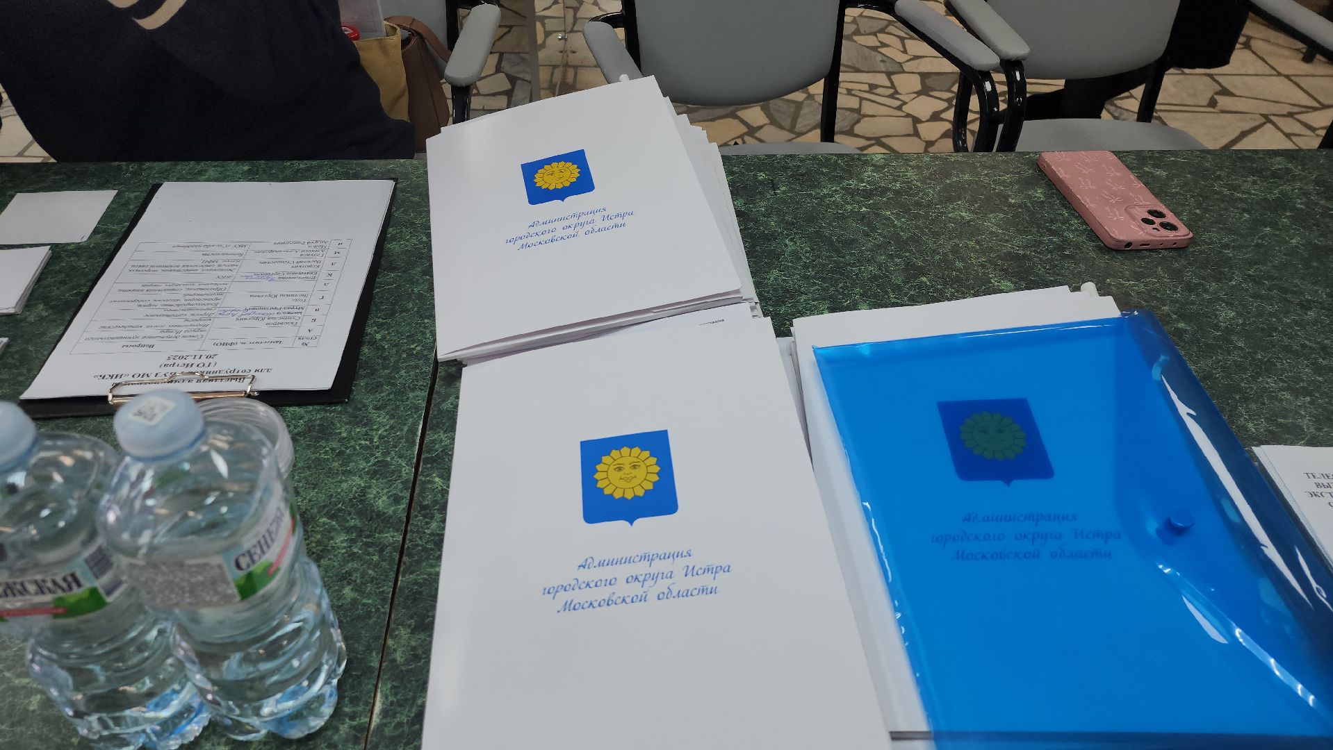 истра, выездная администиация,