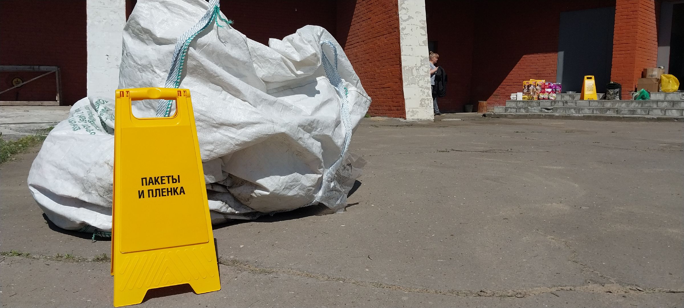 коломна, раздельный сбор, экология