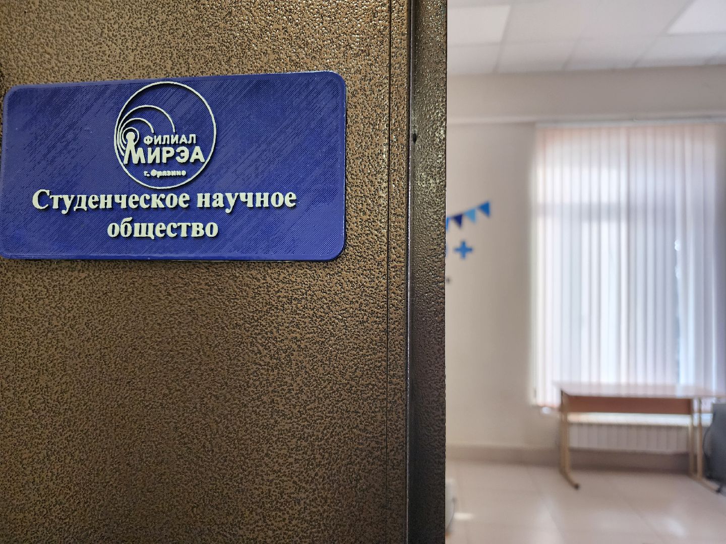 фрязино, студент, молодой ученый, стипендия, научные проекты, технопарк,