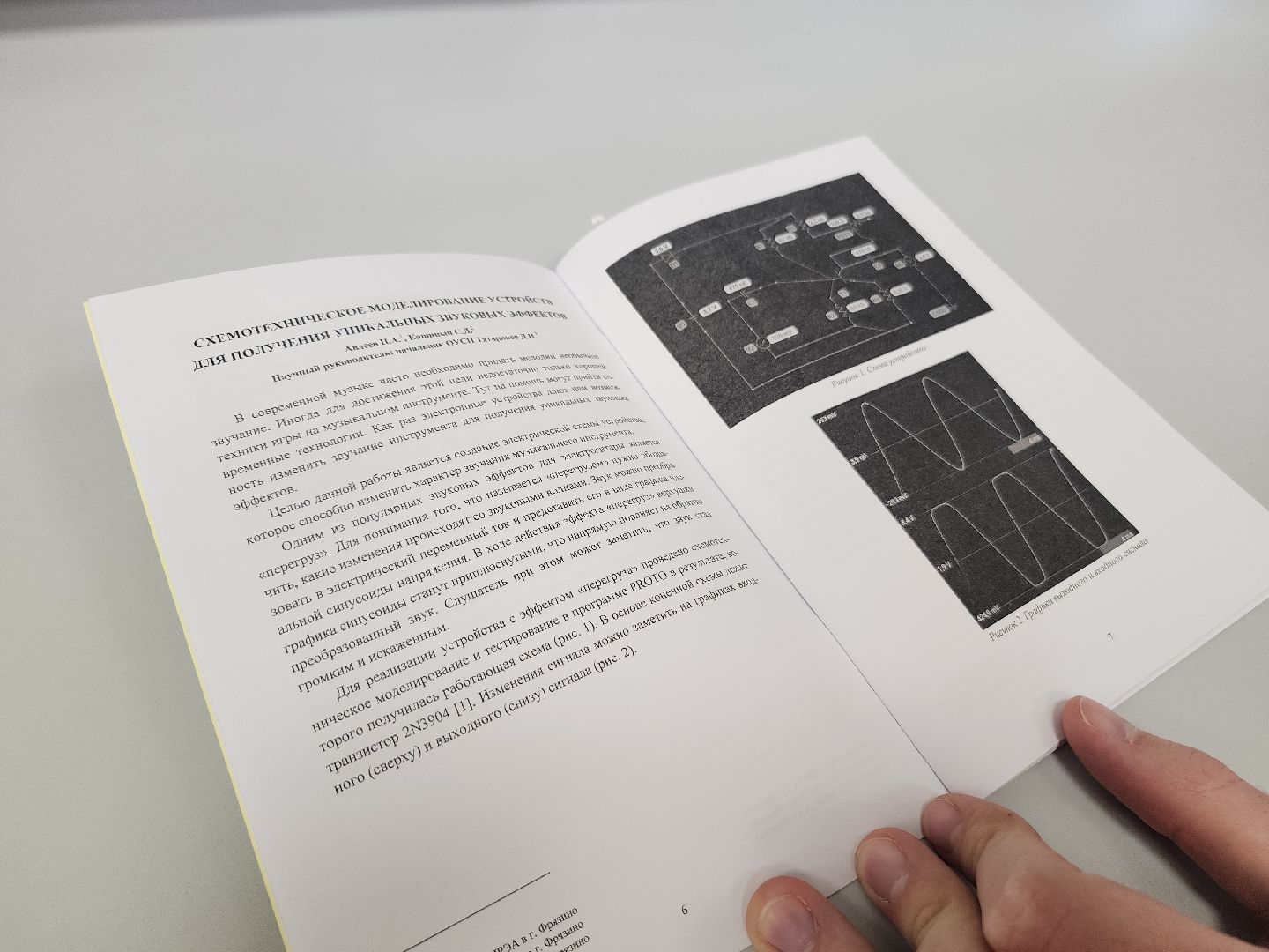 фрязино, студент, молодой ученый, стипендия, научные проекты, технопарк,