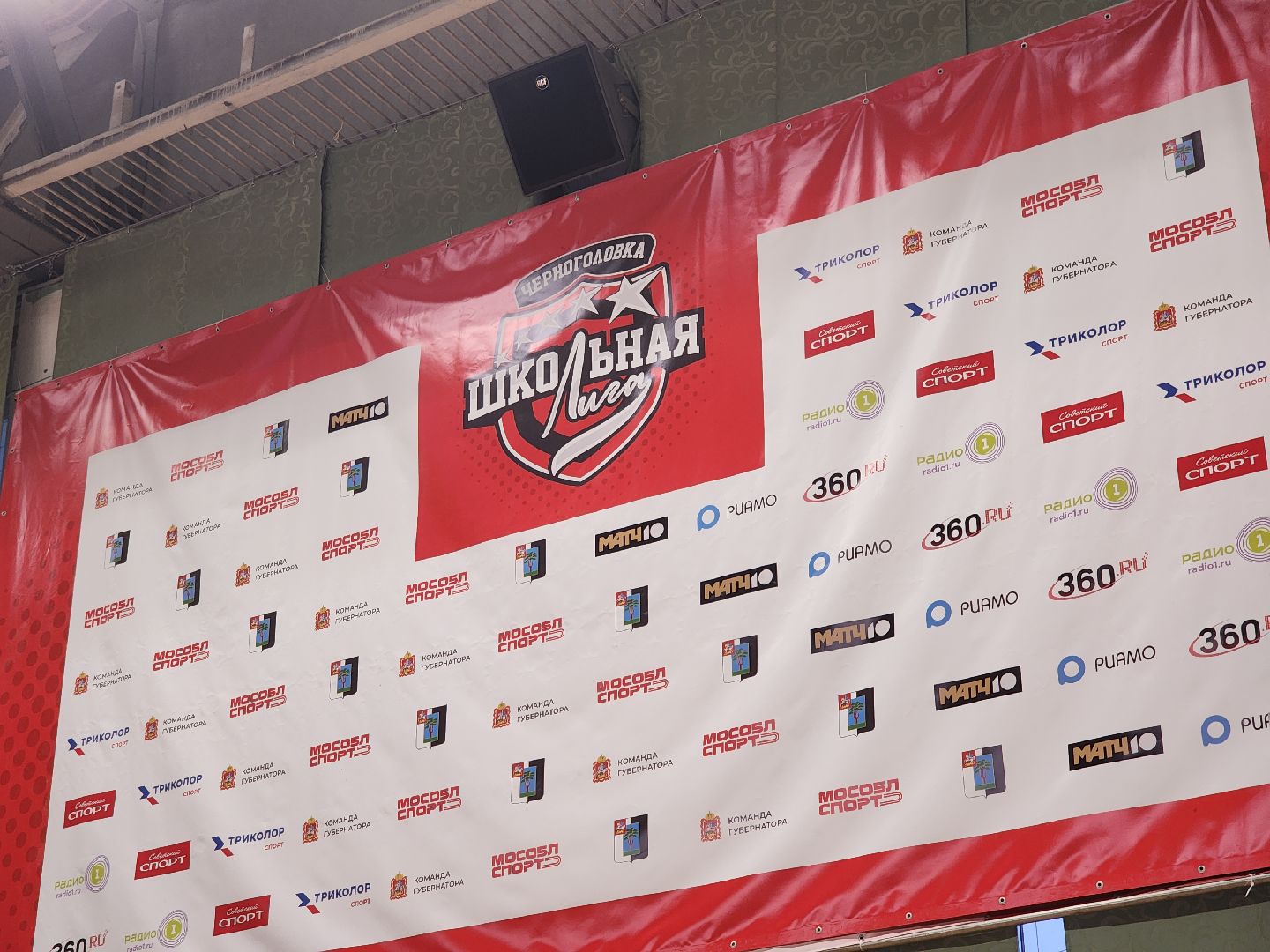 Черноголовка, Спорт, Школьная лига,