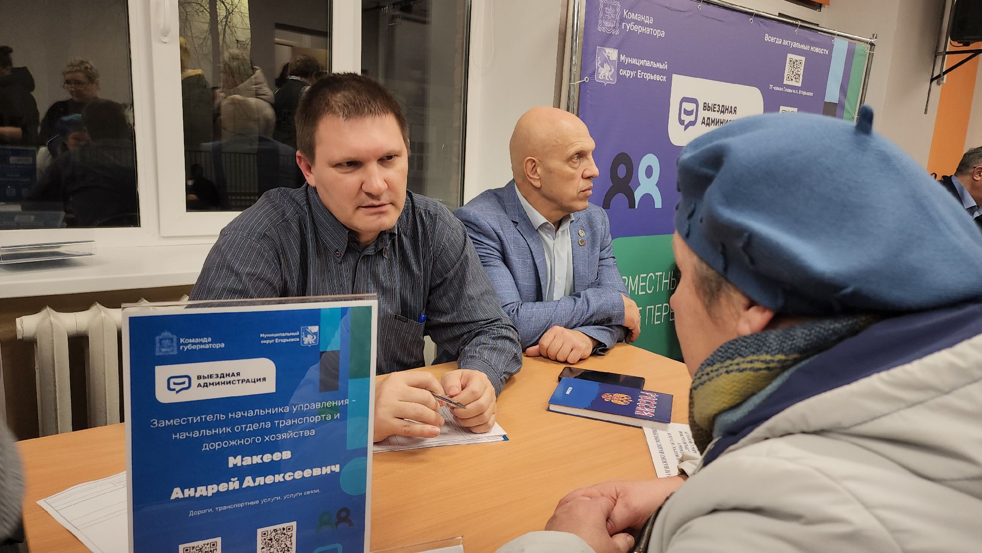 Егорьевск, Выездная администрация, Подмосковье, Московская область,