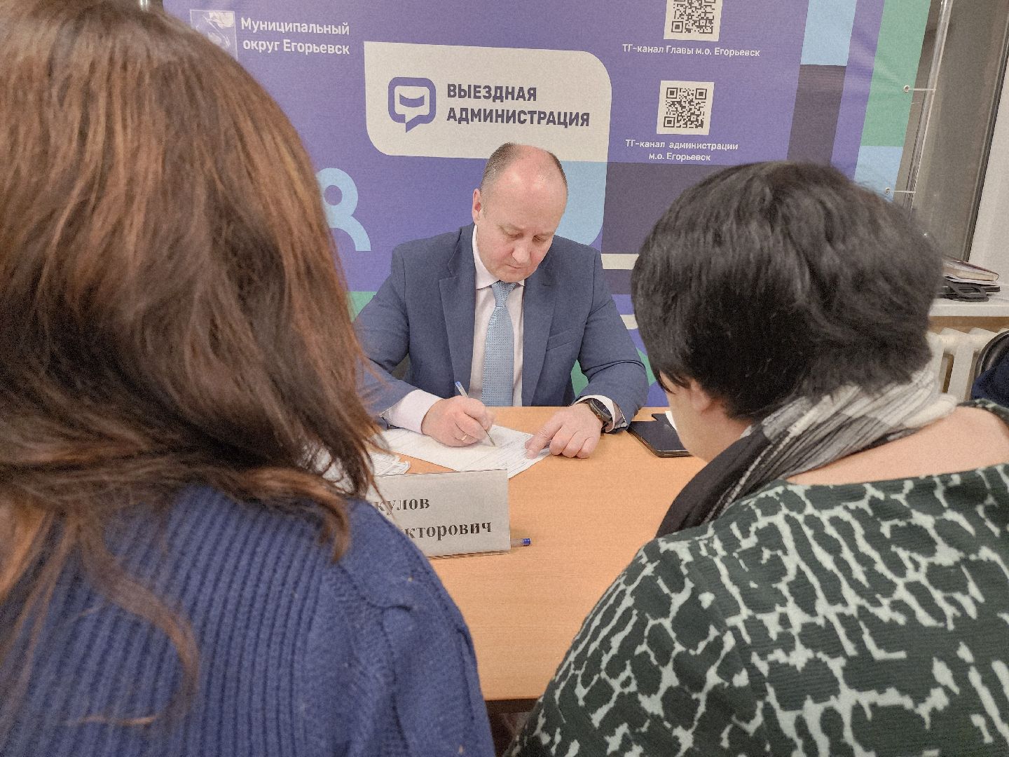 Егорьевск, Выездная администрация, Подмосковье, Московская область,