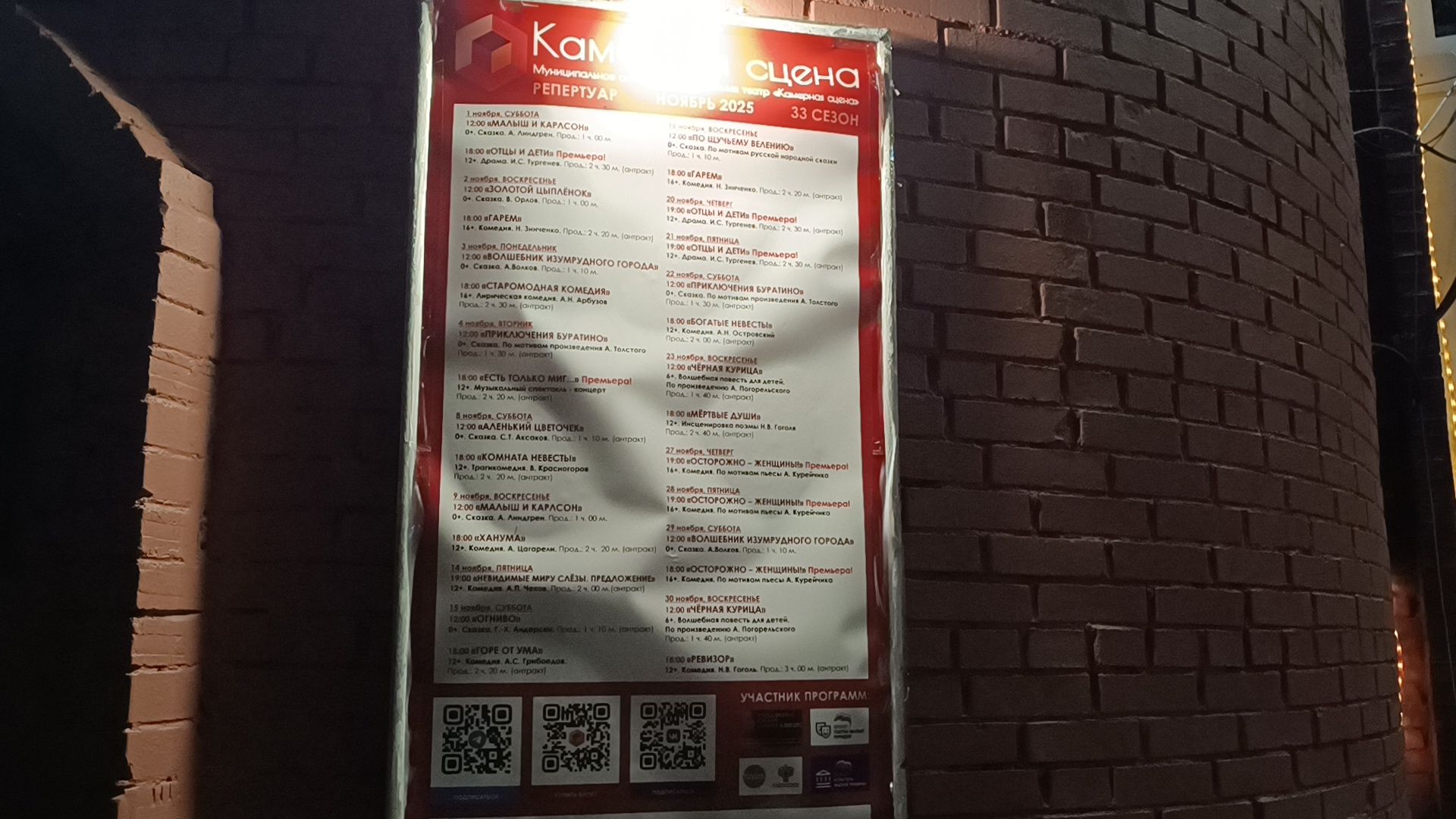 театр, тургенев, лобня,