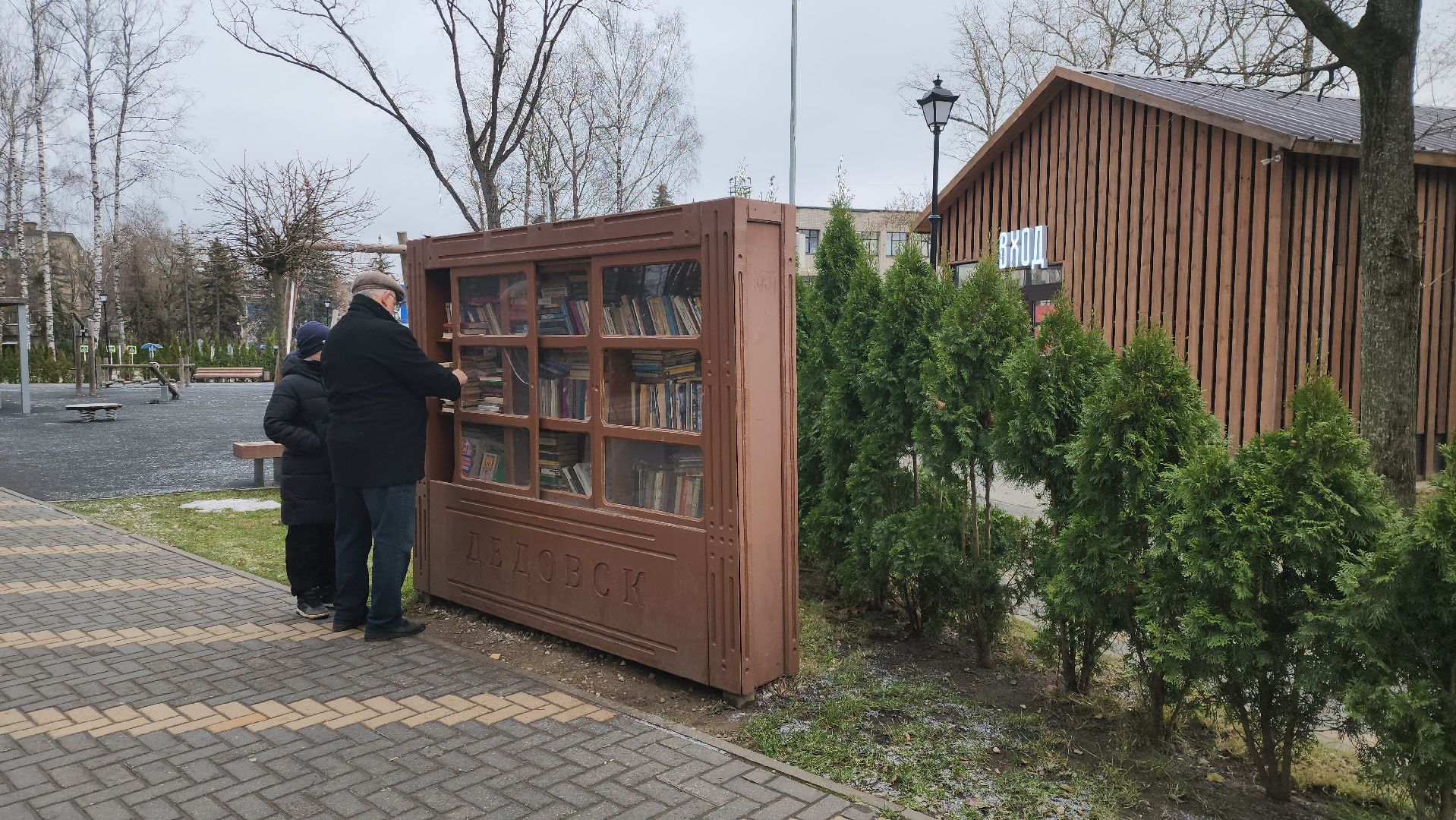 каток, дедовск,