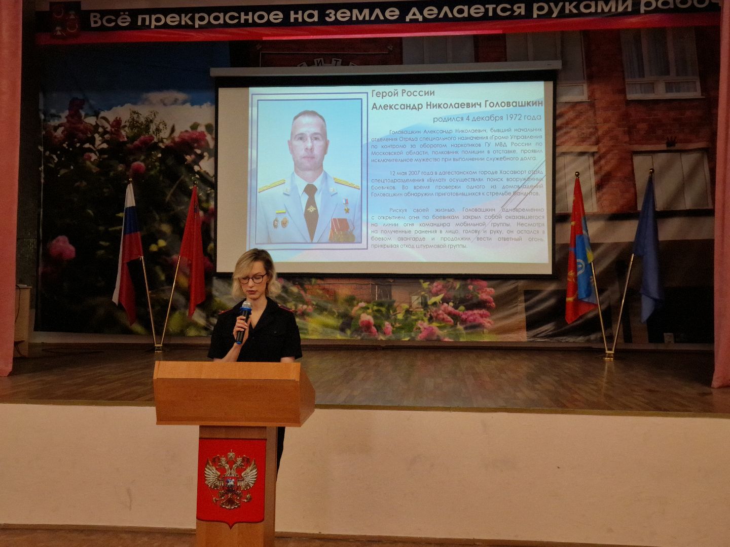 студентам Балашихи рассказали о героях отечества, балашиха, гу мвд россии по московской области,