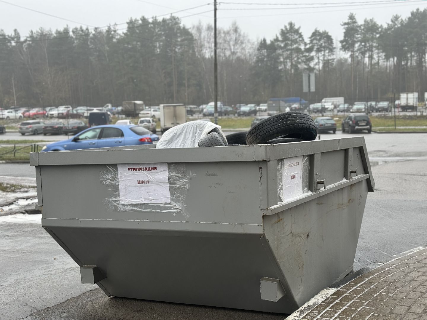 утилизация шин, ленинский городской округ, контейнеры для покрышек,