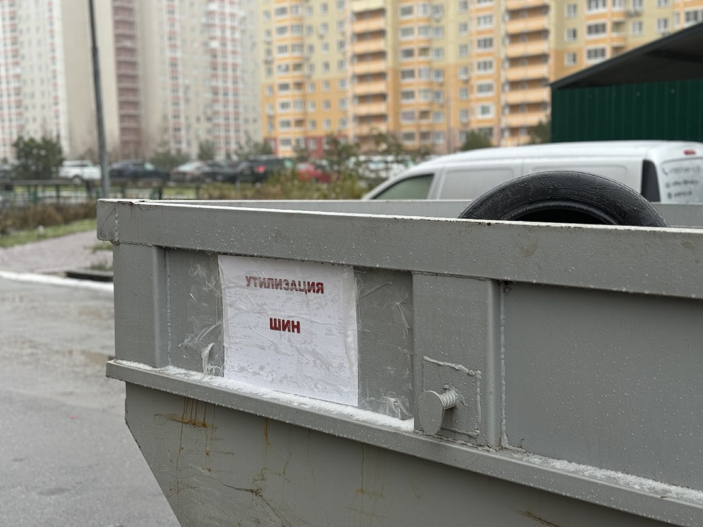 утилизация шин, ленинский городской округ, контейнеры для покрышек,