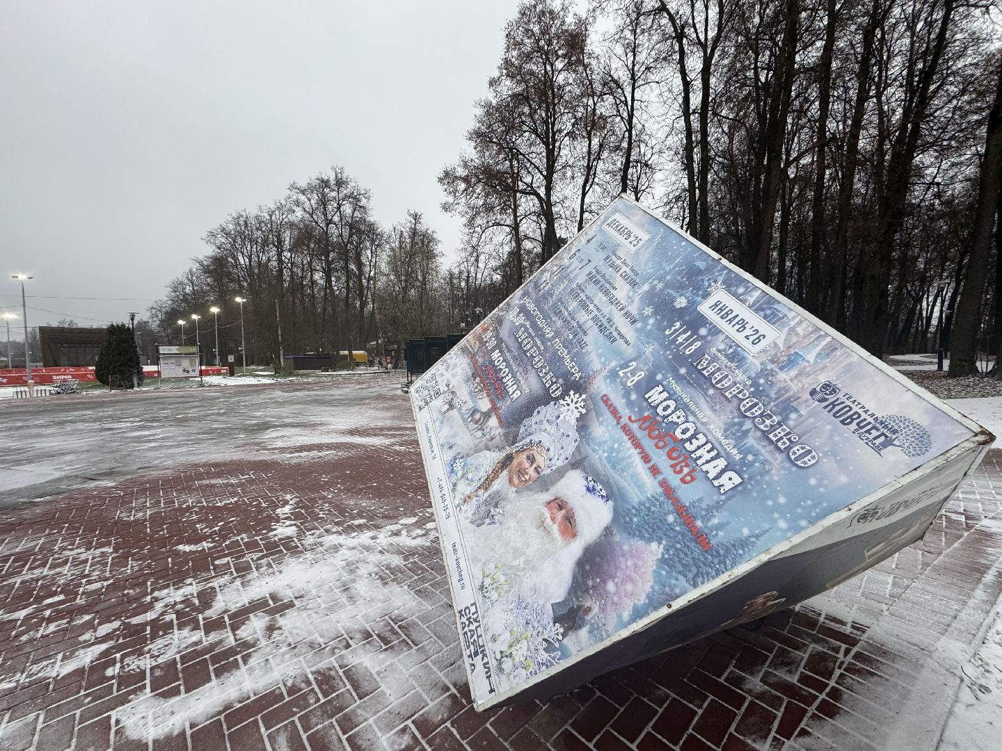 Сергиев Посад, скитские пруды, начало зимнего сезона,