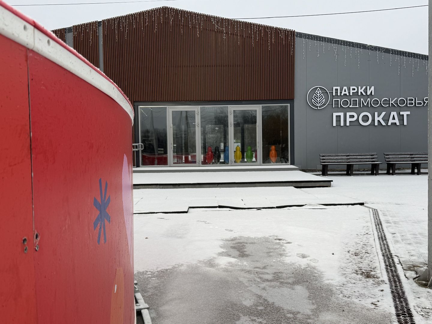 Сергиев Посад, скитские пруды, начало зимнего сезона,