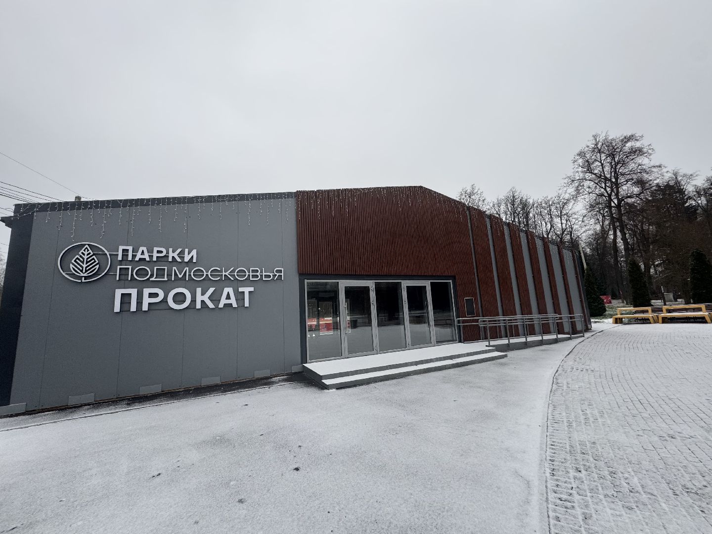 Сергиев Посад, скитские пруды, начало зимнего сезона,