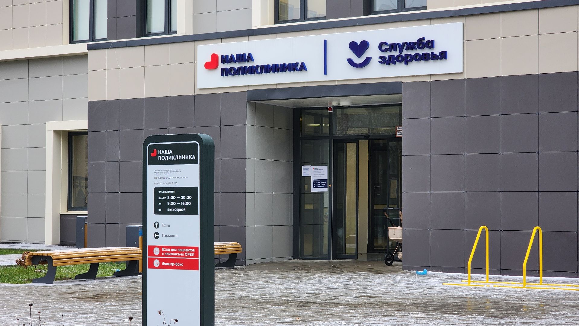 медицина, новая поликлиника, лосино-петровский,