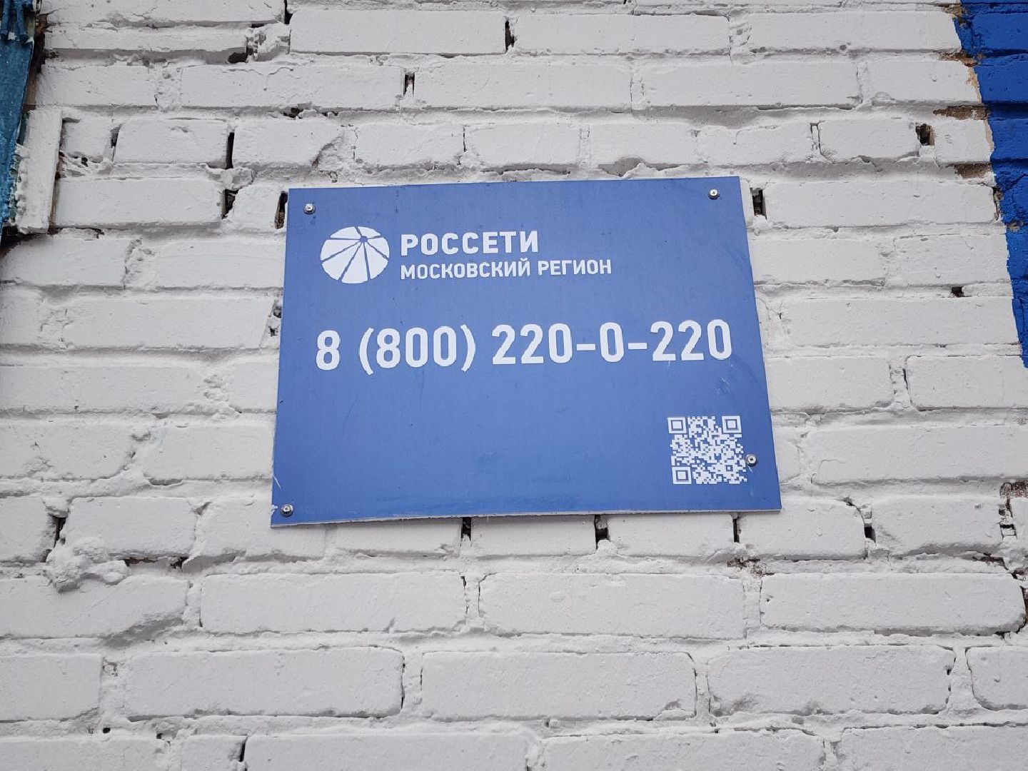 солнечногорск, энергетика,  жкх,