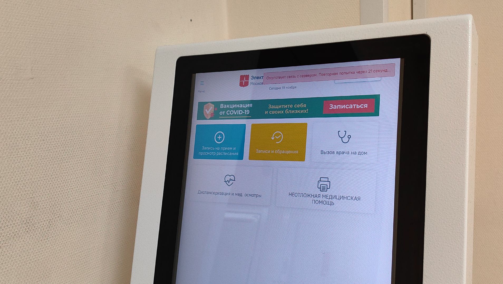 врач, антибиотики, поликлиника, вирус, инфекции, лечение,