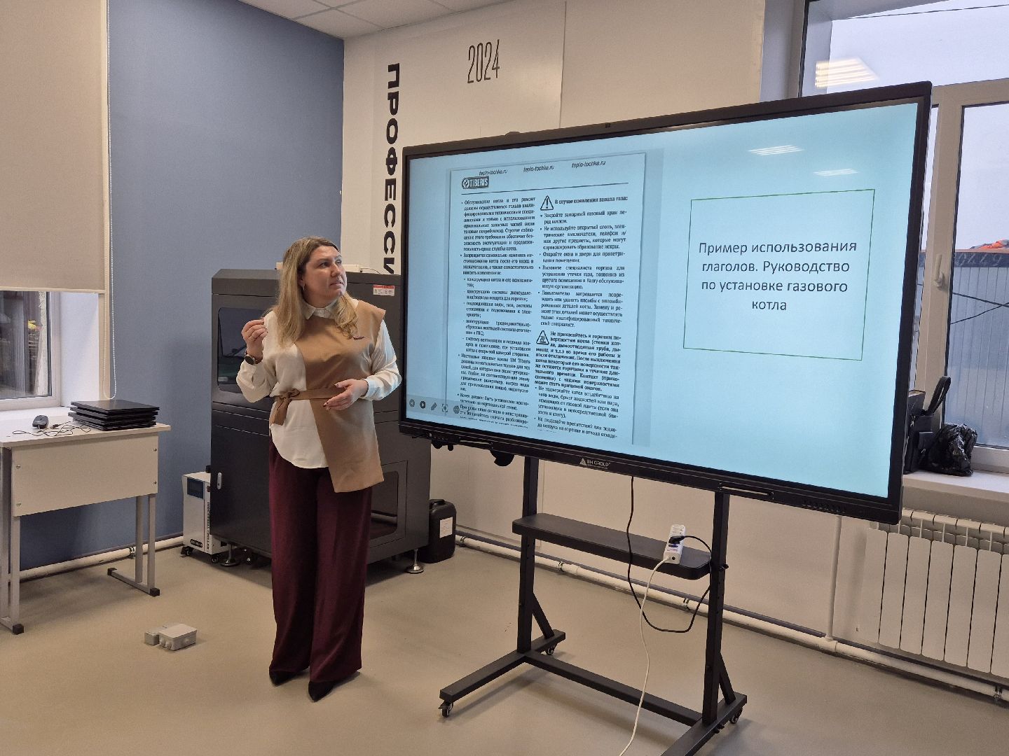 всероссийские педагогические чтения, орехово-зуевский техникум, орехово-зуевский округ,