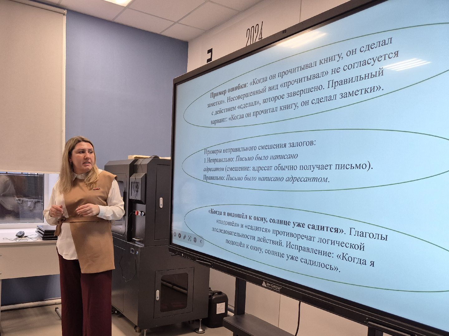 всероссийские педагогические чтения, орехово-зуевский техникум, орехово-зуевский округ,