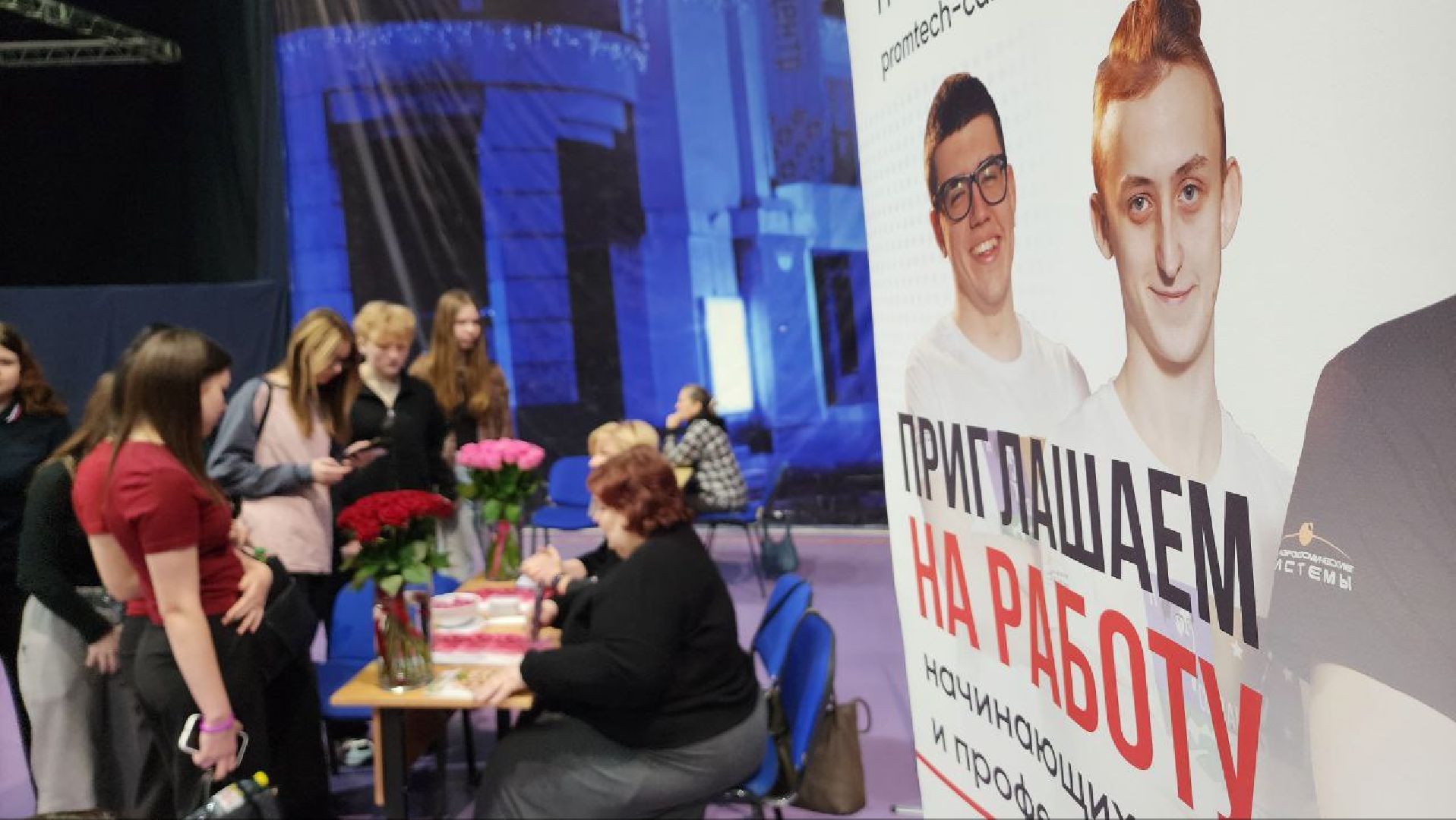 Дмитров, ДМТПП, Ярмарка вакансий,