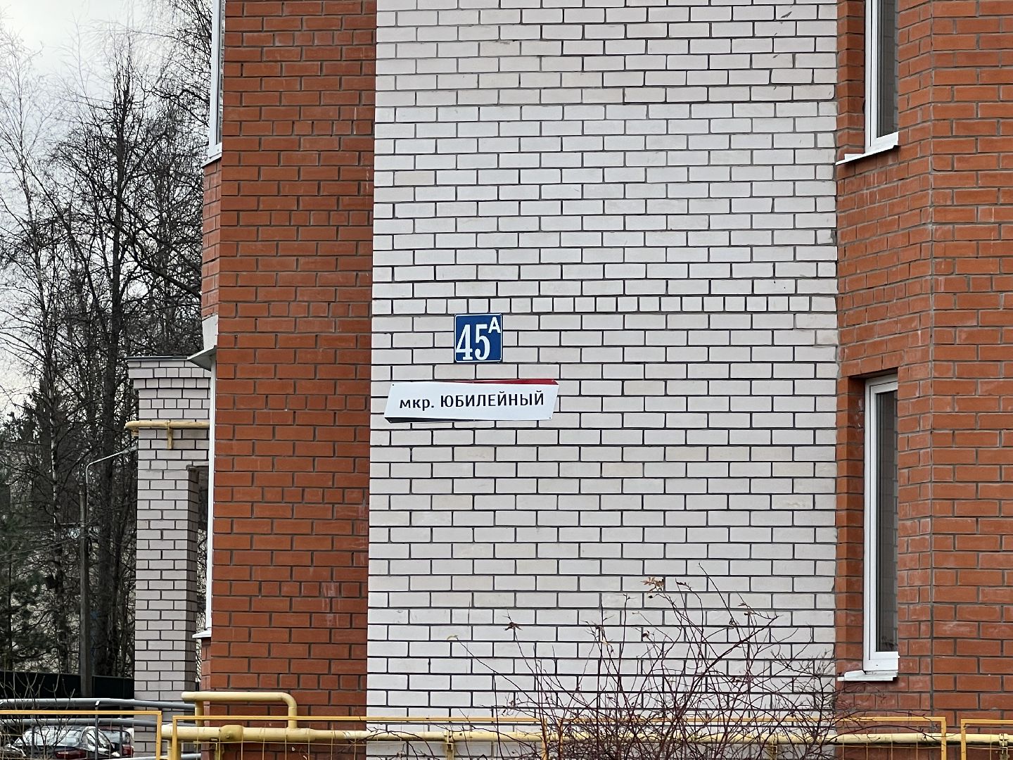 талдом благоустройство, талдом теплосети, талдом батареи тепло, теплосети талдом,