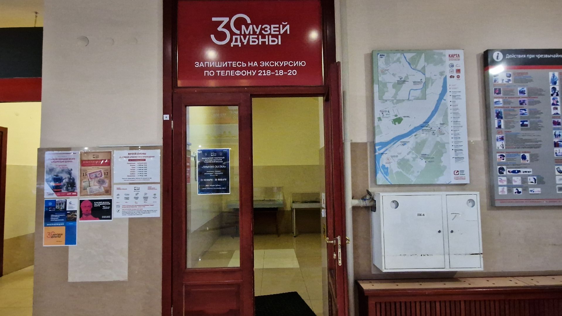 Дубна, МузейДубны, Выставка,