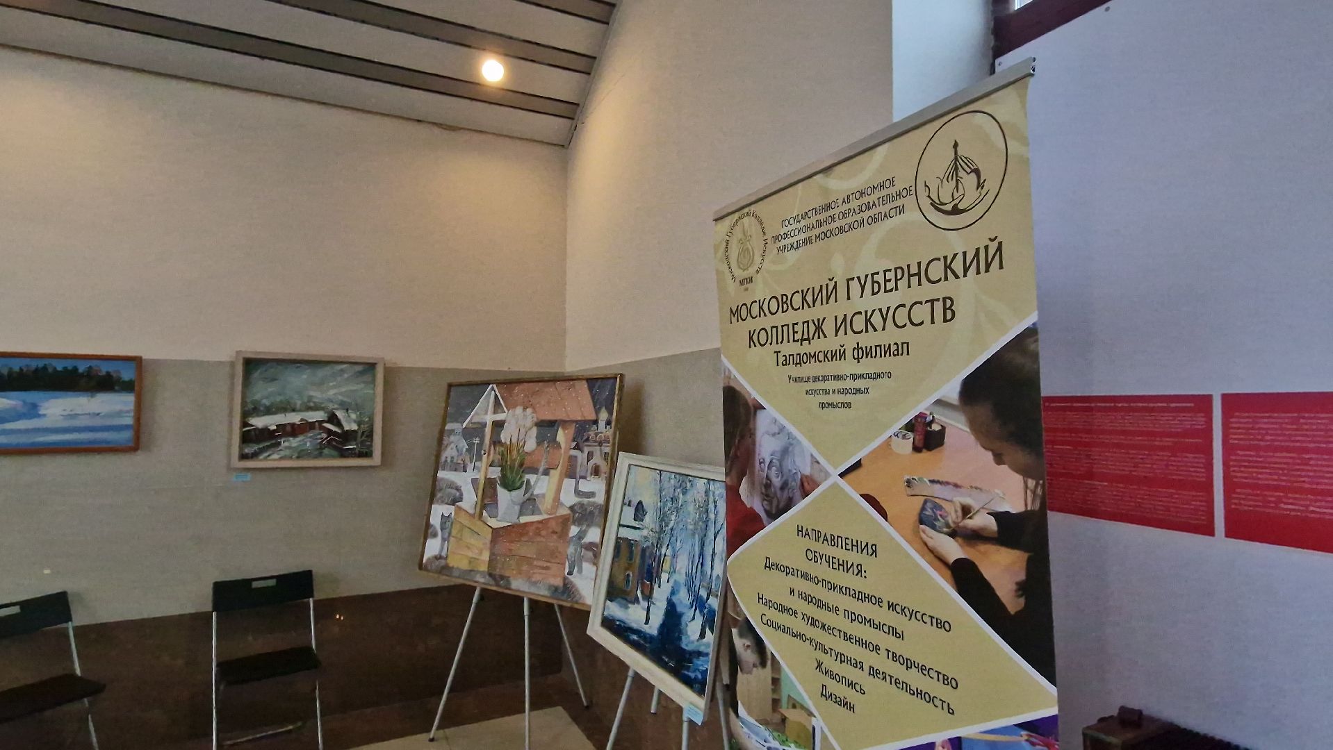 Дубна, МузейДубны, Выставка,