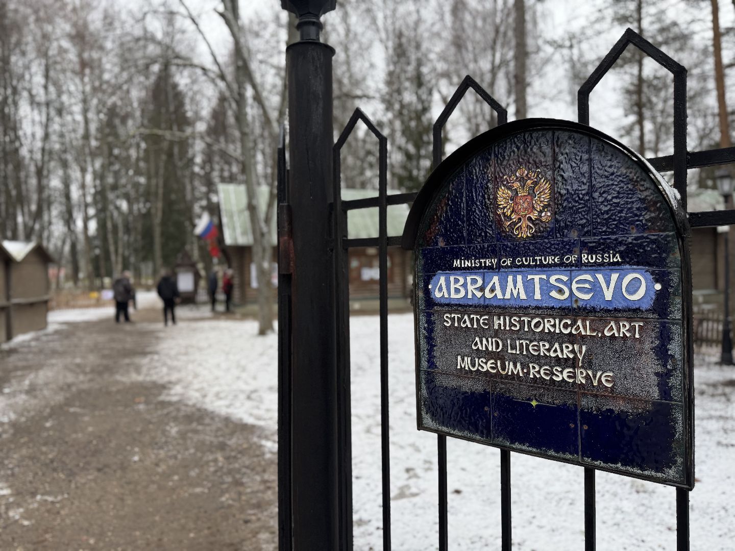 сергиево-посадский городской окру, Абрамцево ,Нижний пруд,