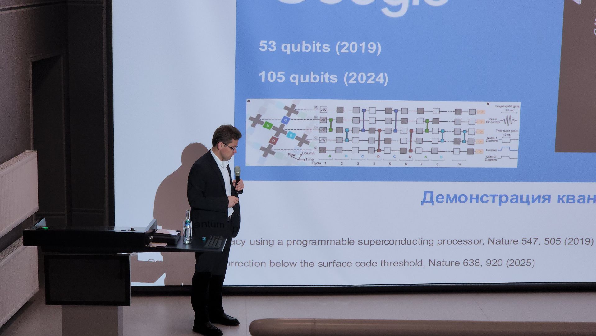 долгопрудный, физтех-лицей, технопарк,лекториум капицы, научный лекторий, квантовая физика,искусствовед,