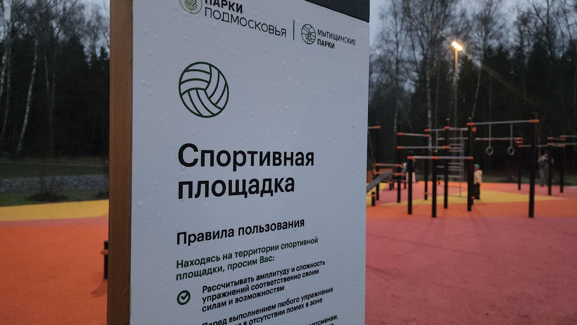 мытищи, императорские мытищи, дорога в лавру,