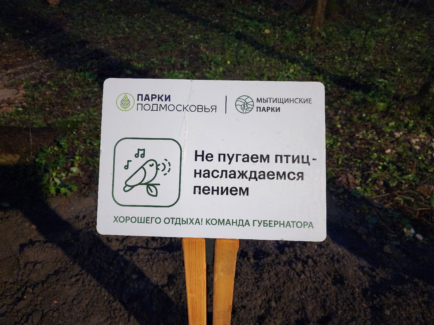 мытищи, императорские мытищи, дорога в лавру,