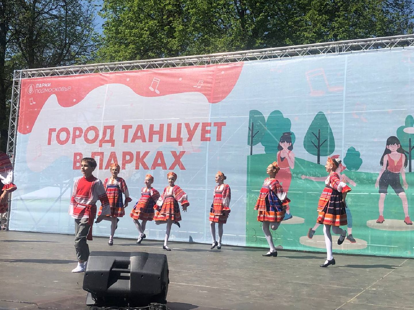 Подольск, парки, танцы, спорт