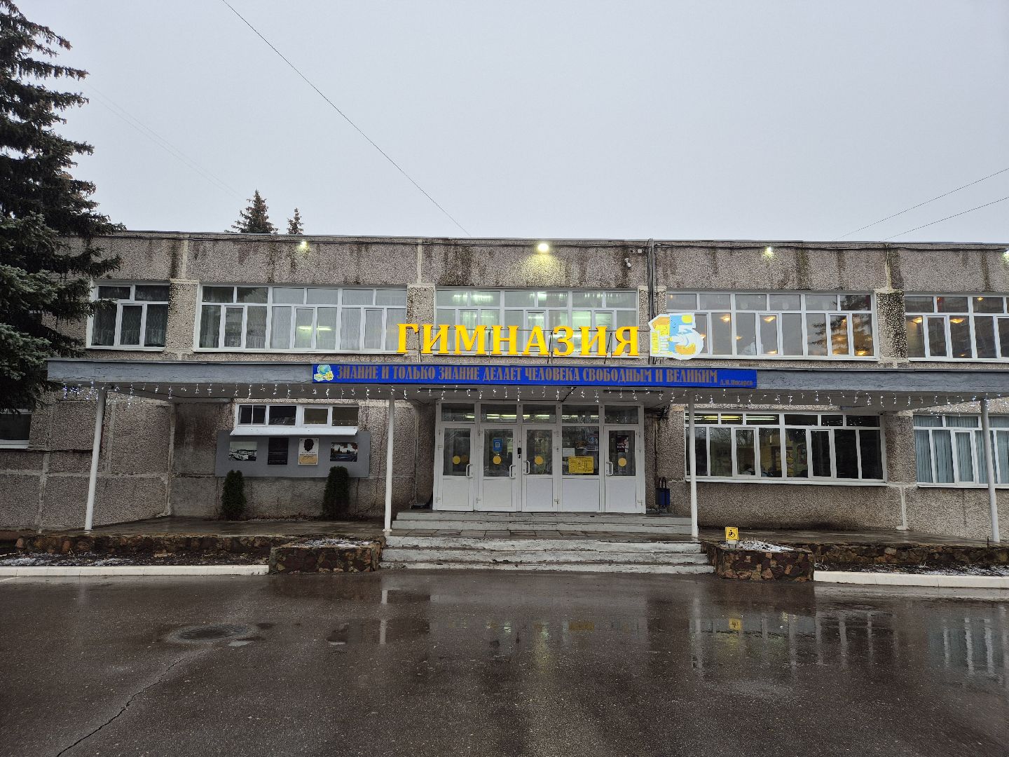 орехово-зуево, гимназия 15, современное оборудование, робототехника, 3d-моделирование,